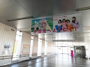 多治見駅 やくならマグカップも