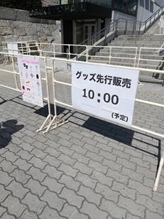 大阪城ホール・物販会場入口