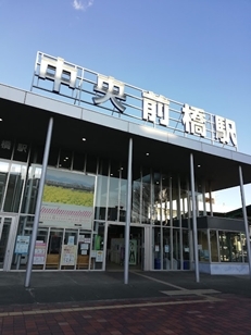 上毛電鉄・中央前橋駅