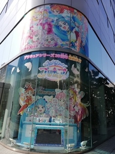 バンダイ本社・ひろがるスカイ!プリキュア