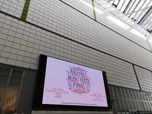 東京ガーデンシアター
