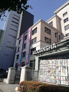 講談社